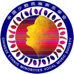 中国少数民族声乐学会